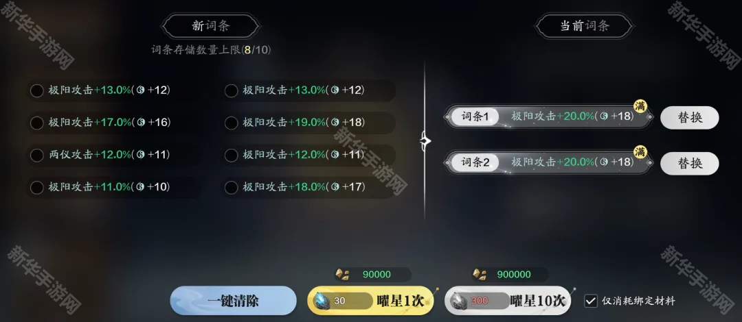 天涯明月刀手游新赛季养成重置机制介绍