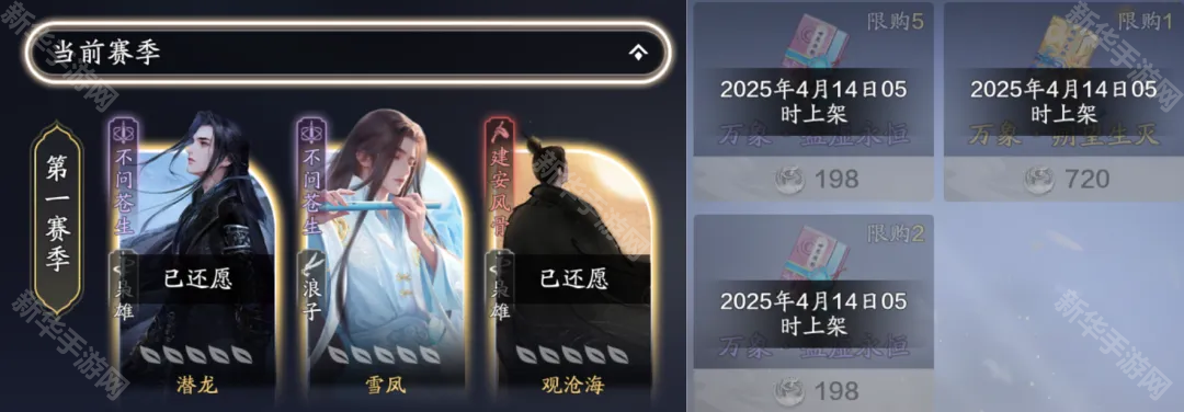 天涯明月刀手游S1赛季结束时间介绍