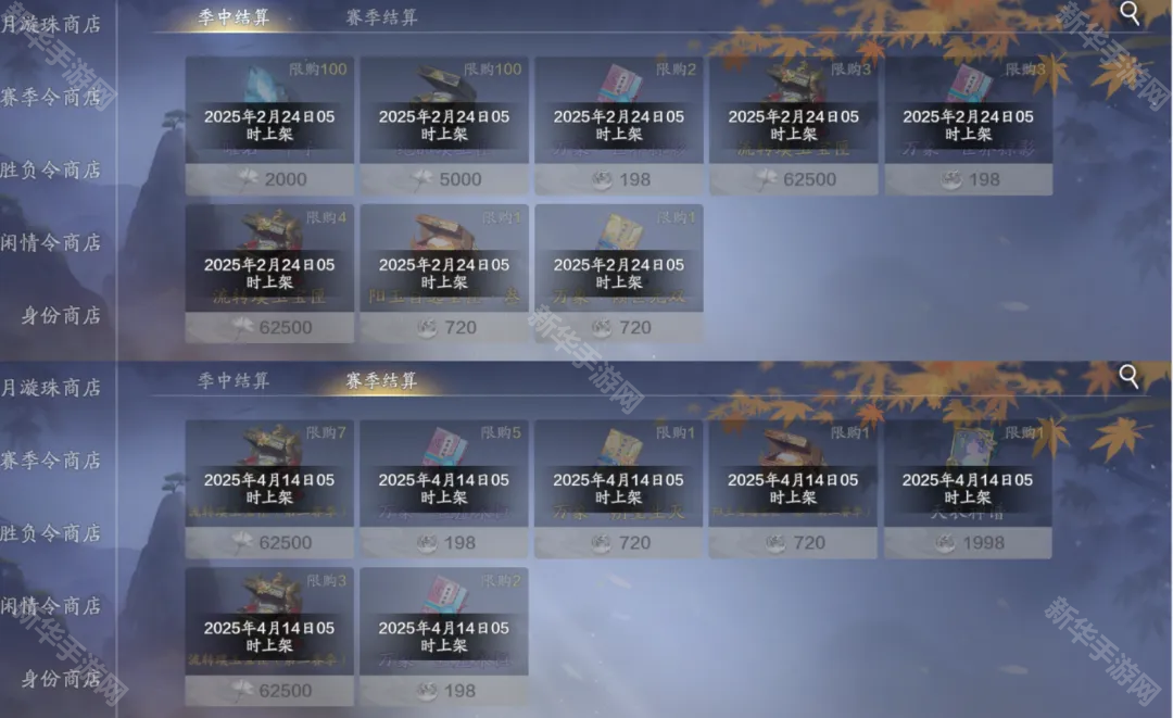 天涯明月刀手游S1赛季结束时间介绍