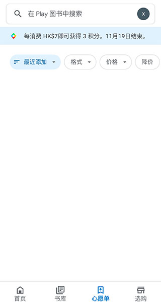 谷歌图书app安卓版app下载