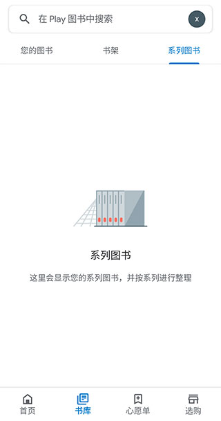 谷歌图书app安卓版app下载