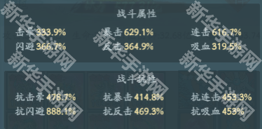 寻道大千异兽入侵活动攻略