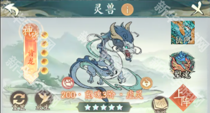 寻道大千异兽入侵活动攻略