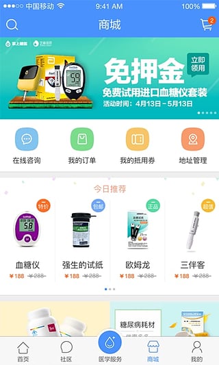 掌上糖医app