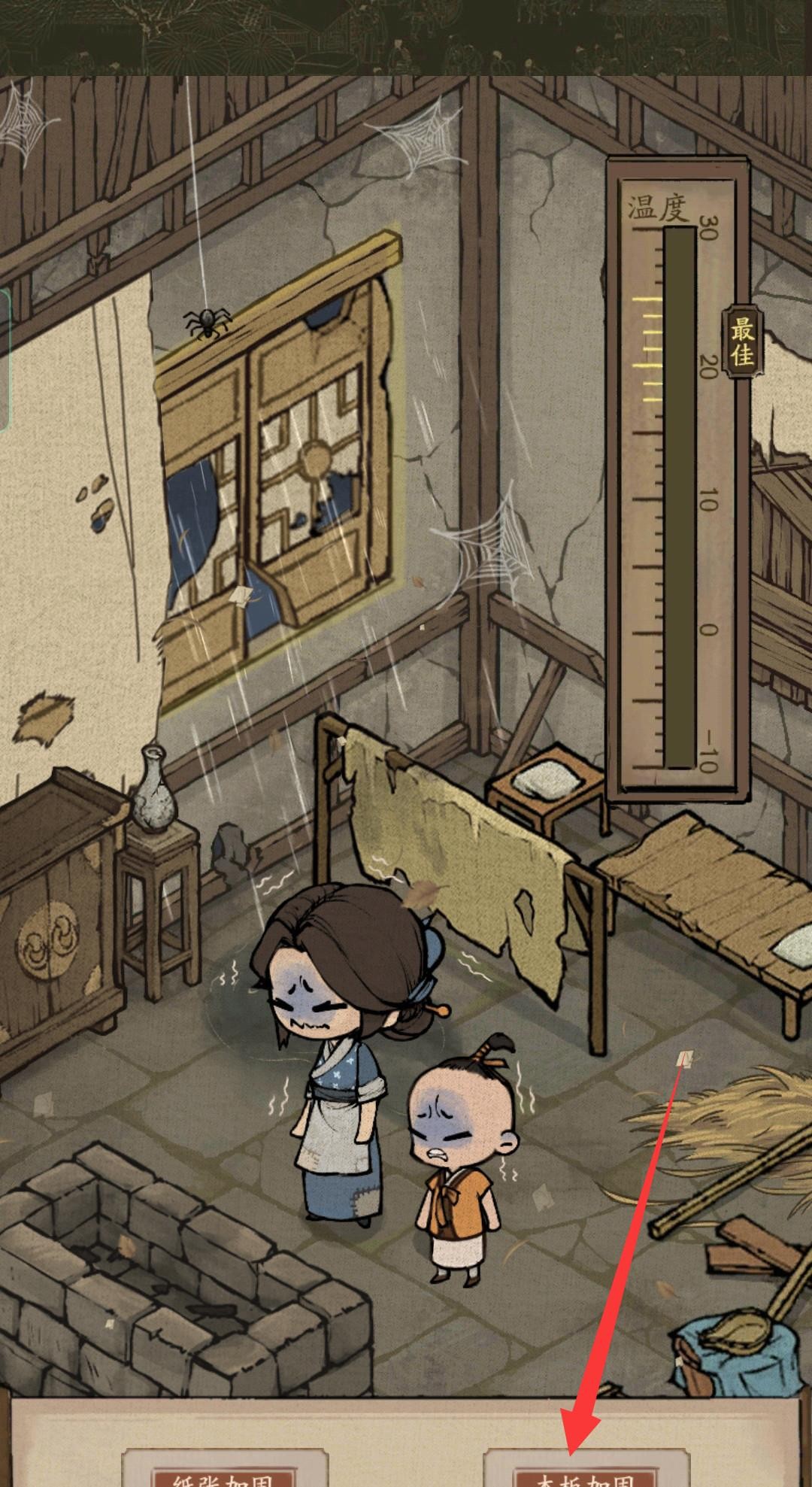 叫我大掌柜破屋取暖攻略