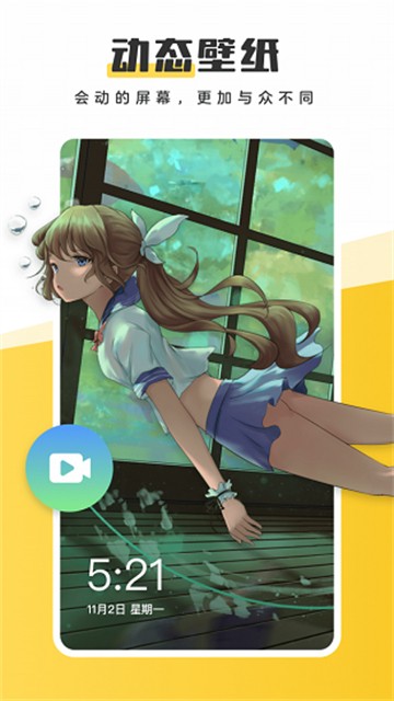 啵乐漫画壁纸安卓版app下载