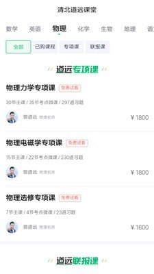 道远志愿软件安卓版app下载