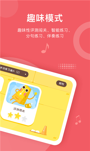 爱小艺学生端app下载安装