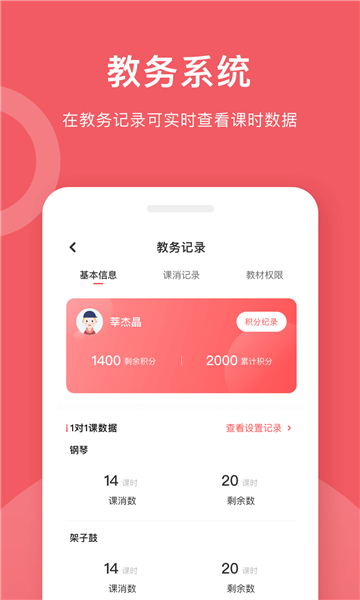爱小艺学生端app下载安装