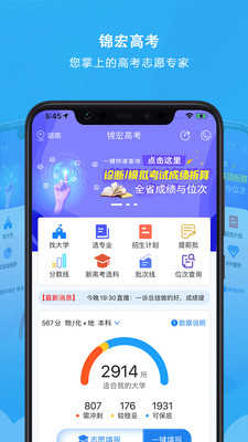 锦宏高考最新版最新安卓2025下载