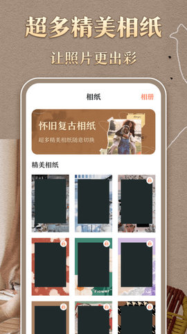 港风复古胶卷app最新版