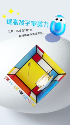 哥伦布的鸡蛋最新安卓2025版