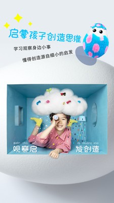 哥伦布的鸡蛋最新安卓2025版