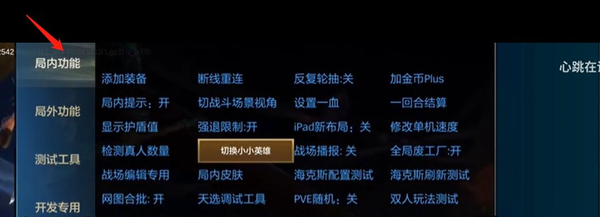 金铲铲之战gm服登陆体验方法