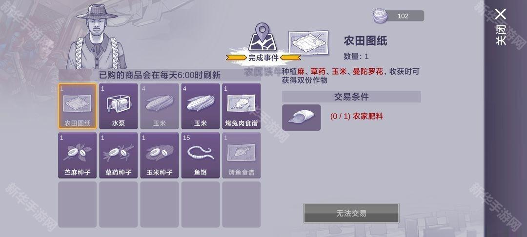 阿瑞斯病毒2鱼饵获得方法