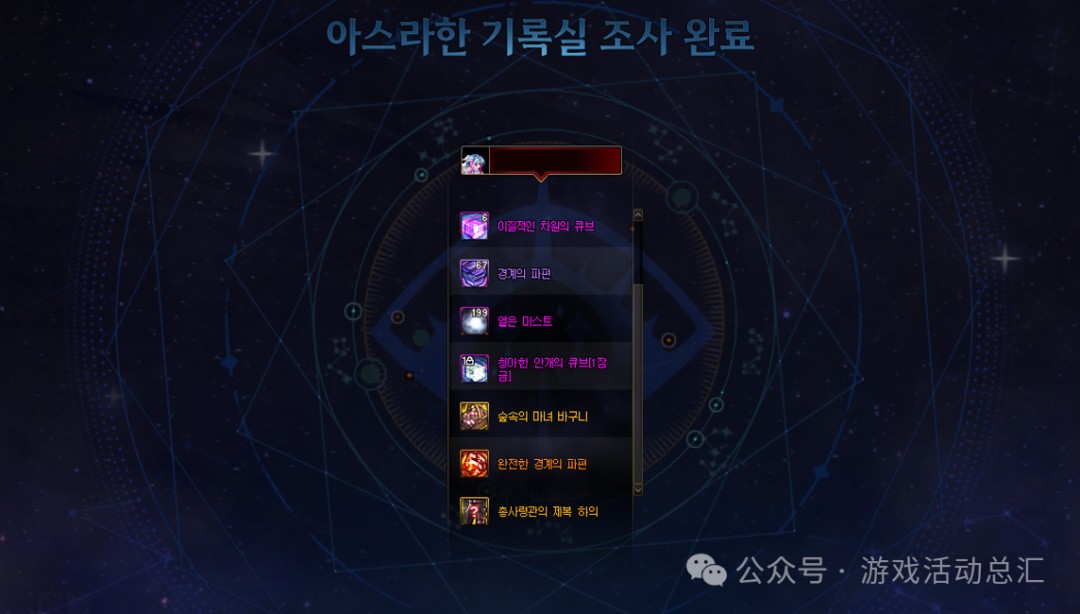 DNF雾隐之地记录室副本玩法攻略