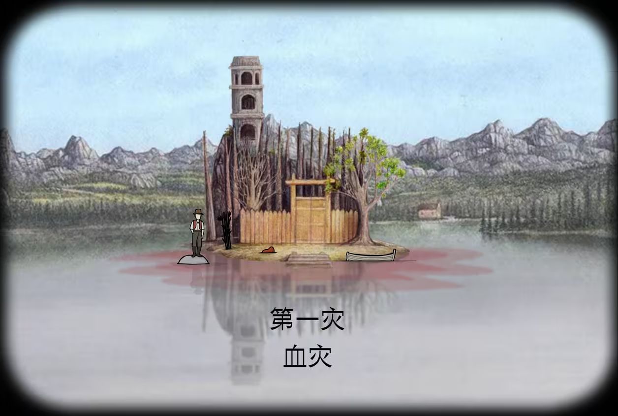 锈湖：天堂岛全成就获得条件图文攻略