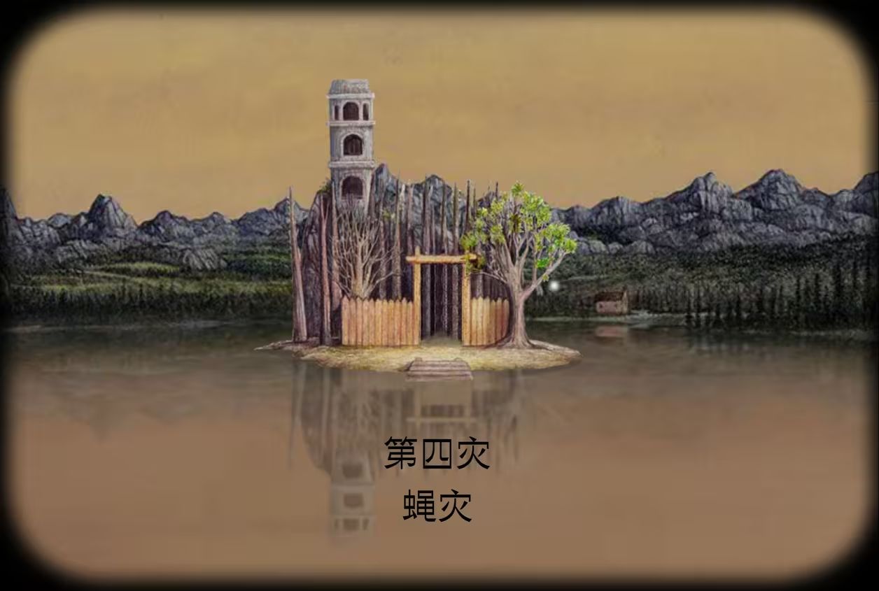 锈湖：天堂岛全成就获得条件图文攻略