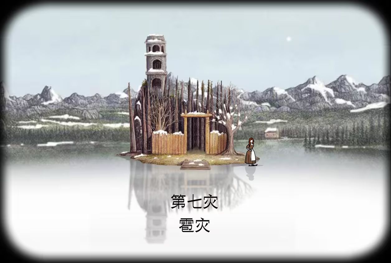 锈湖：天堂岛全成就获得条件图文攻略