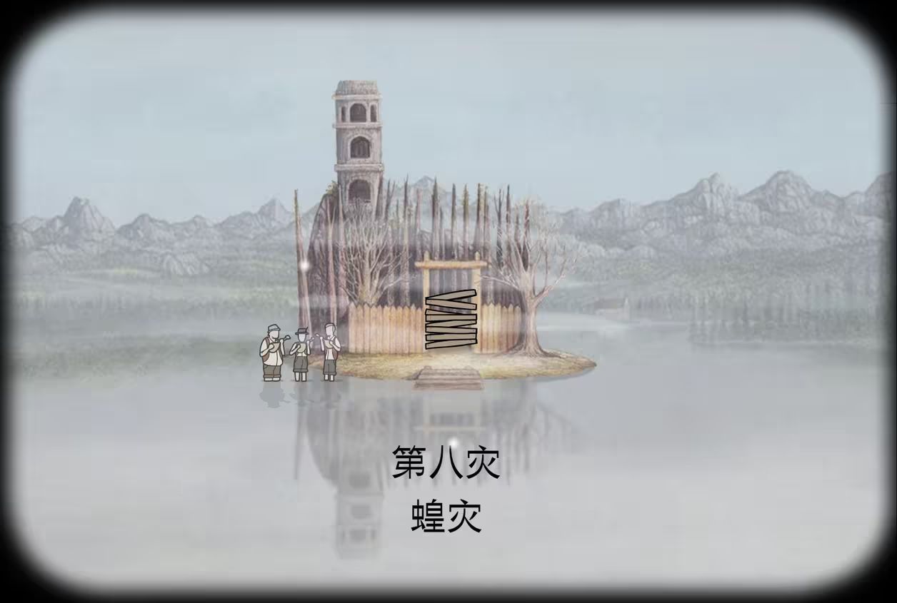 锈湖：天堂岛全成就获得条件图文攻略