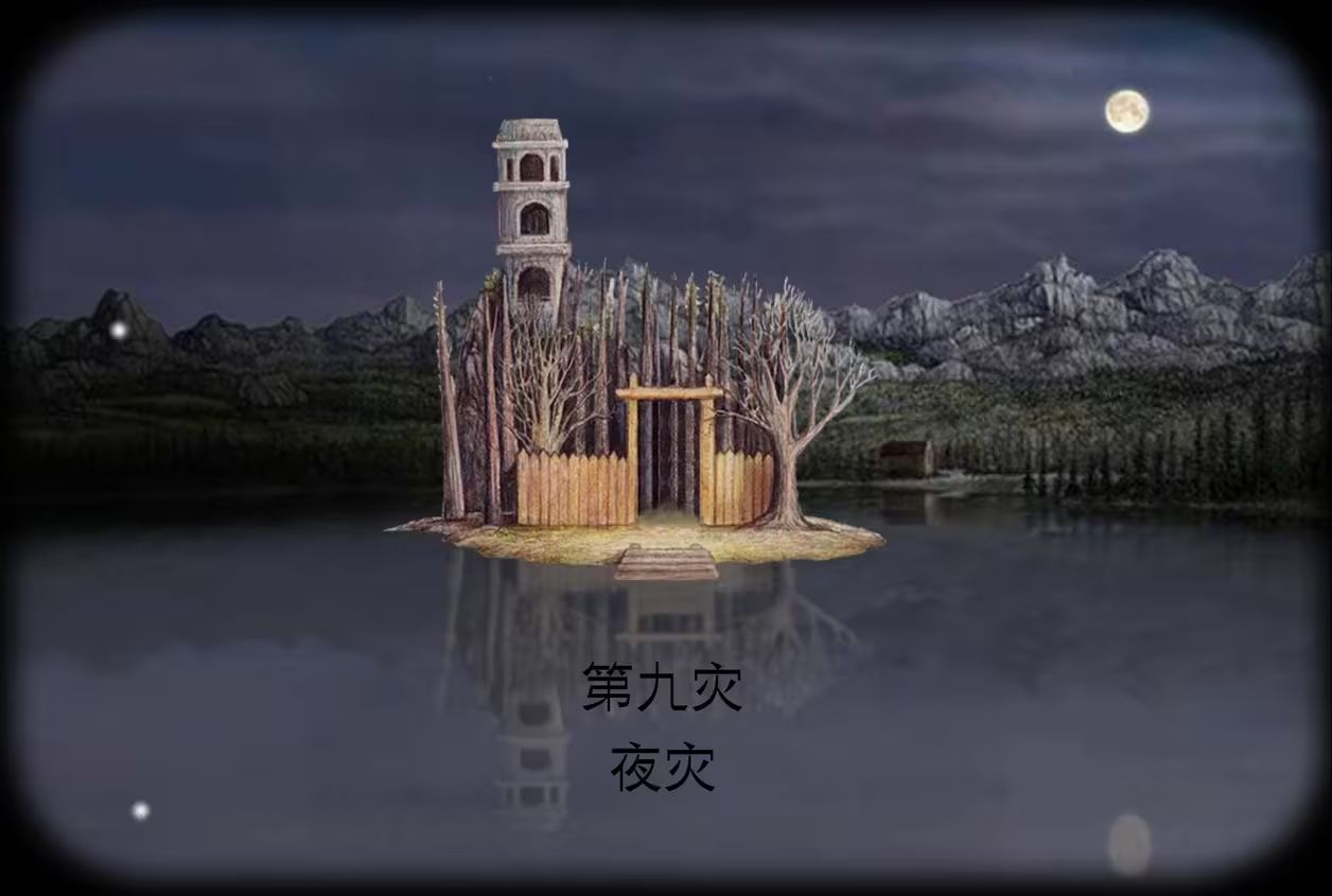 锈湖：天堂岛全成就获得条件图文攻略