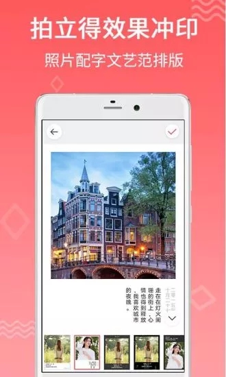 口袋冲印最新安卓版本