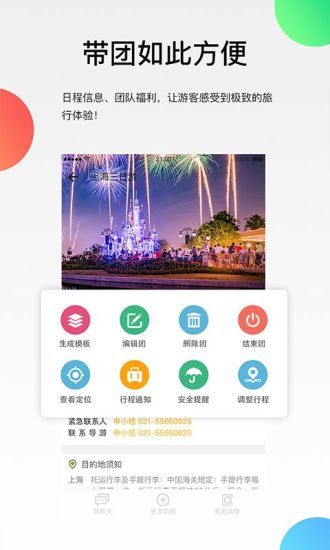 伴个桔子游客下载安卓版本
