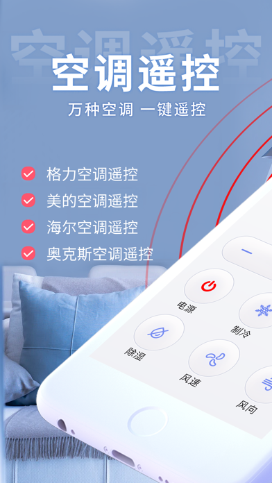 空调遥控器2025下载安卓