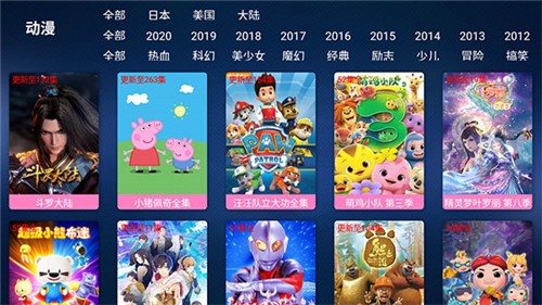 星火云视听安卓2025下载