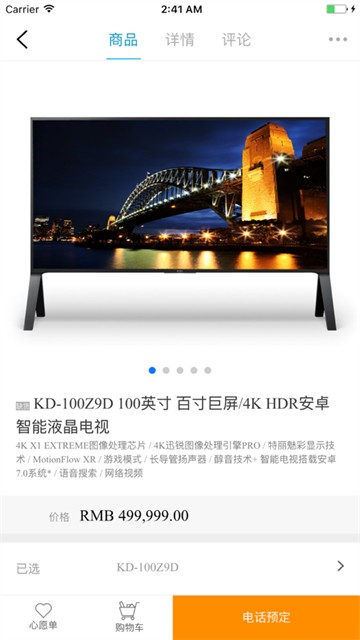 索尼中国最新版安卓下载