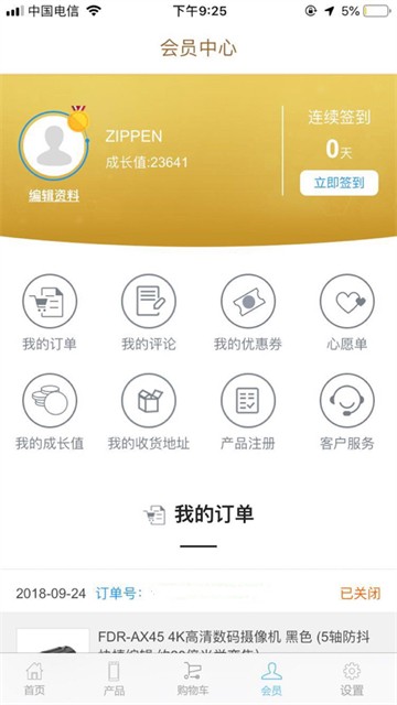 索尼中国最新版安卓下载