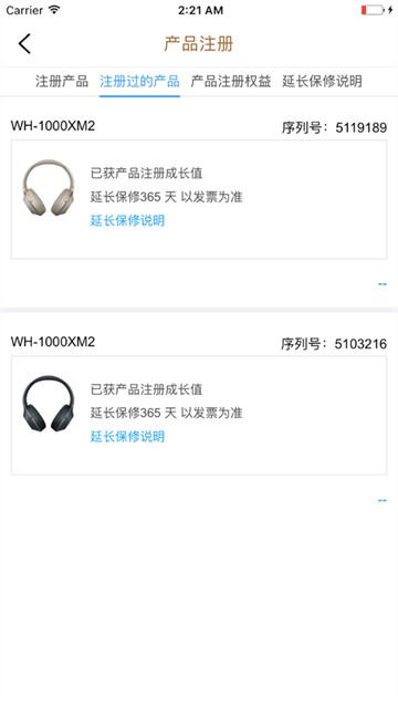 索尼中国最新版安卓下载