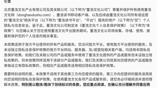 董浩讲故事最新下载