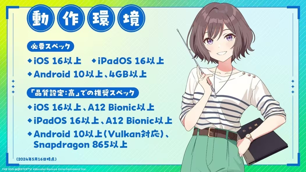 学园偶像大师配置要求一览