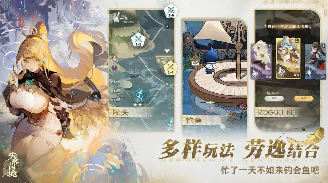 失落四境预约地址介绍