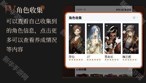 重返未来1999战绩查询工具介绍