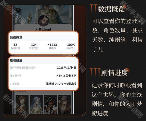 重返未来1999战绩查询工具介绍