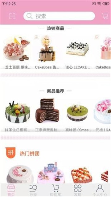 朴斐甜食社下载安装2025版本