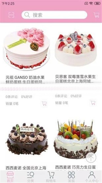 朴斐甜食社下载安装2025版本