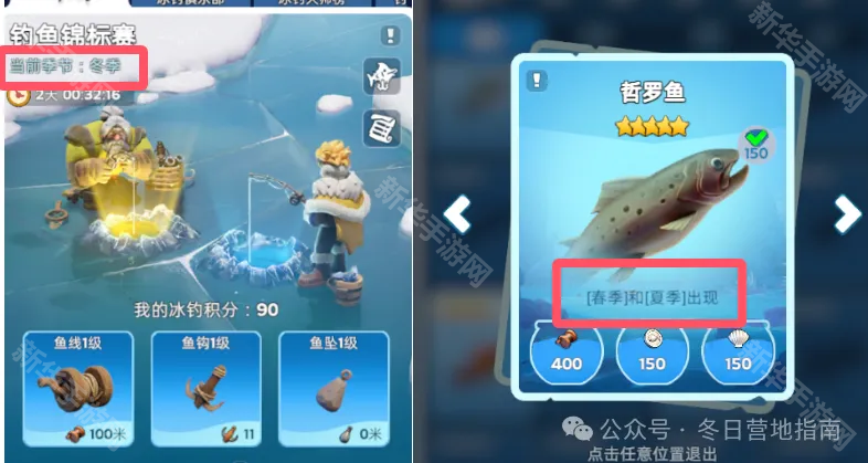 无尽冬日钓鱼活动满图鉴次数及攻略分享
