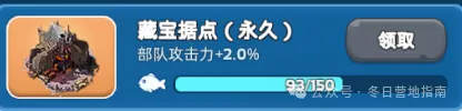 无尽冬日钓鱼活动满图鉴次数及攻略分享