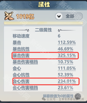 主宰世界星路祈愿活动攻略