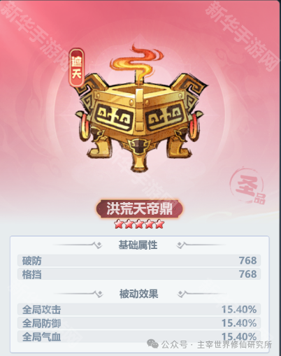 主宰世界星路祈愿活动攻略