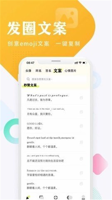 口袋头像appapp安卓版