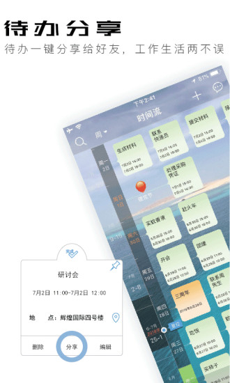 慧影时间流安卓下载