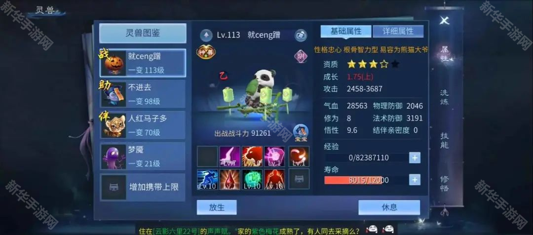 倩女幽魂新手玩家元宝使用攻略