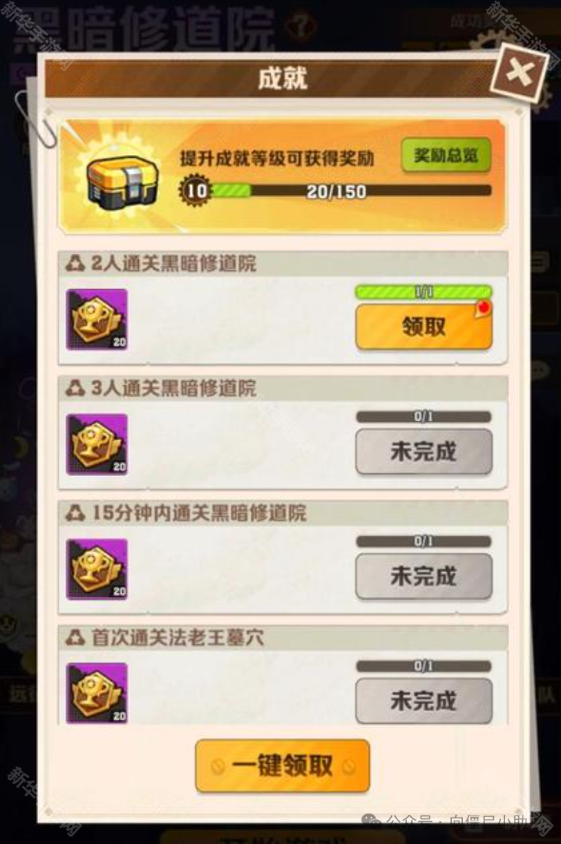 向僵尸开炮S2赛季黑暗修道院空百打法攻略