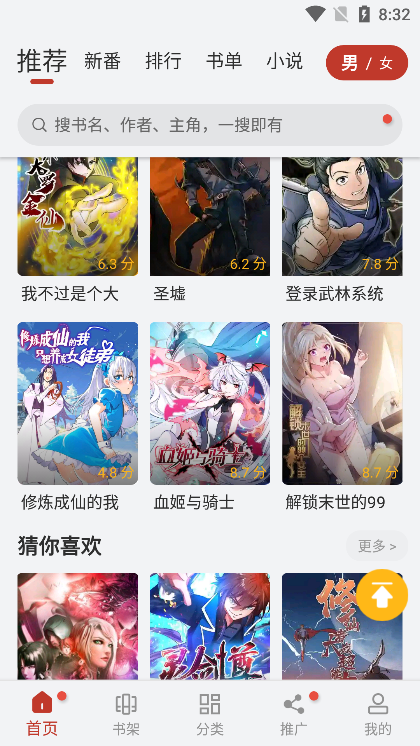 追漫大师漫画app下载官网版下载安卓版