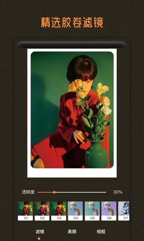 dazz相机正版安卓2025下载安装