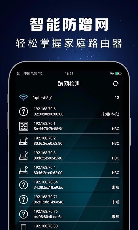 测速大师2025版最新下载